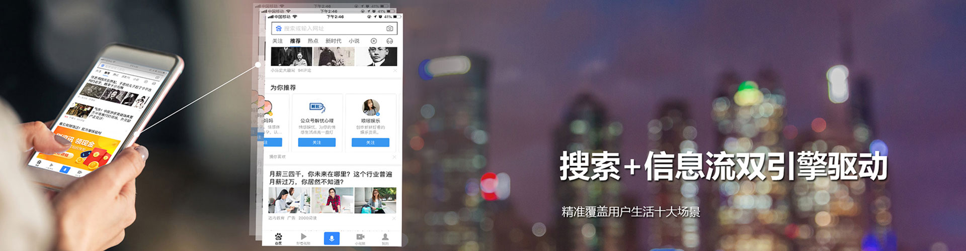 岗巴信息流运营